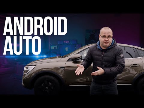 Вот почему Android Auto это лучшее, что есть в мультимедиа системе вашего автомобиля.