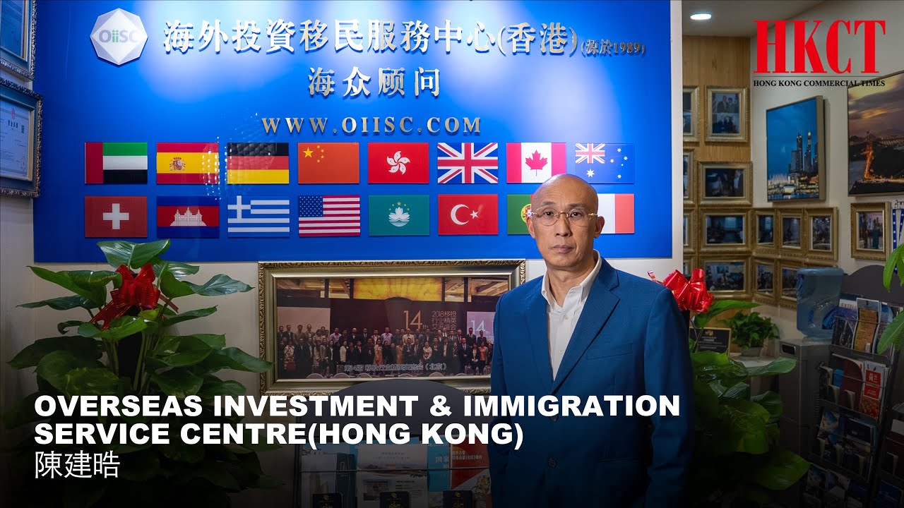HKCT 企業專訪 ｜Overseas Investment & Immigration Service Centre ( Hong Kong ) - 陳建晧