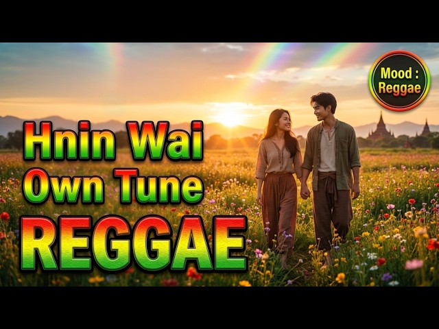 နှင်းဝေ ( AI Song)