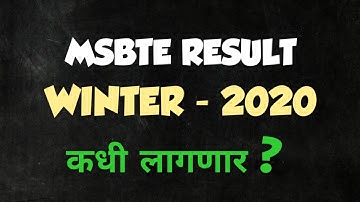 MSBTE Result Winter-2020 || Result कधी लागणार