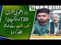 Babar azam looks on t20 world cup  sikander bakht expressed concern  geo super