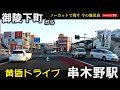 金龍ラーメン　太平橋　木場茶屋　串木野駅　北薩　GoPro 　鹿児島ドライブ　おまかせテレビ　2022年10月20日