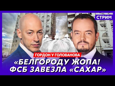 Гордон. Убийство Зеленского, есть ли угроза Харькову, Россия без бензина, фашист Петров у Мосейчук