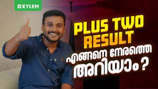 PLUS TWO RESULT എങ്ങനെ നേരത്തെ അറിയാം? | Xylem Plus Two