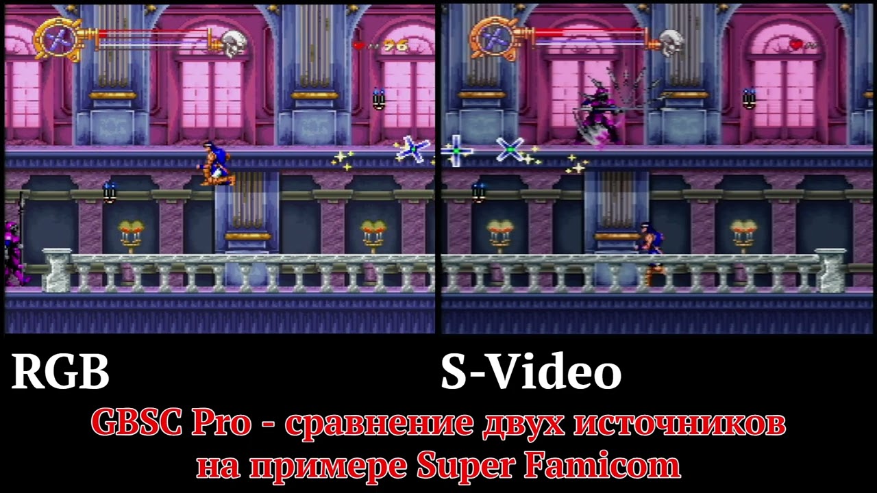 S-Video vs RGB (GBSC Pro)