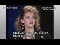 Capture de la vidéo Madonna Japan 1985 - Short Interview And Like A Virgin