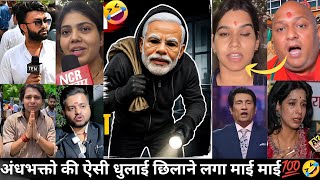 Blind worshippers got such a thrashing they started screaming for their mommies💯🤣||Andhbhakt Funn...