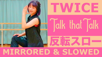 TWICE "Talk that Talk" ダンス反転スロー（フル）"Talk that Talk" Dance Practice (Mirrored & Slowed) "BETWEEN 1&2"