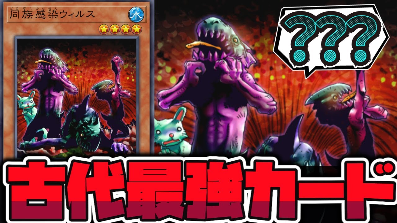 Yu-Gi-Oh!] The strongest removal card in the past! The