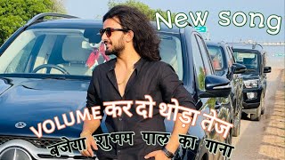 Volume कर त थड तज बजग शभम पल क गन Shubham Pal Auraiya New Song