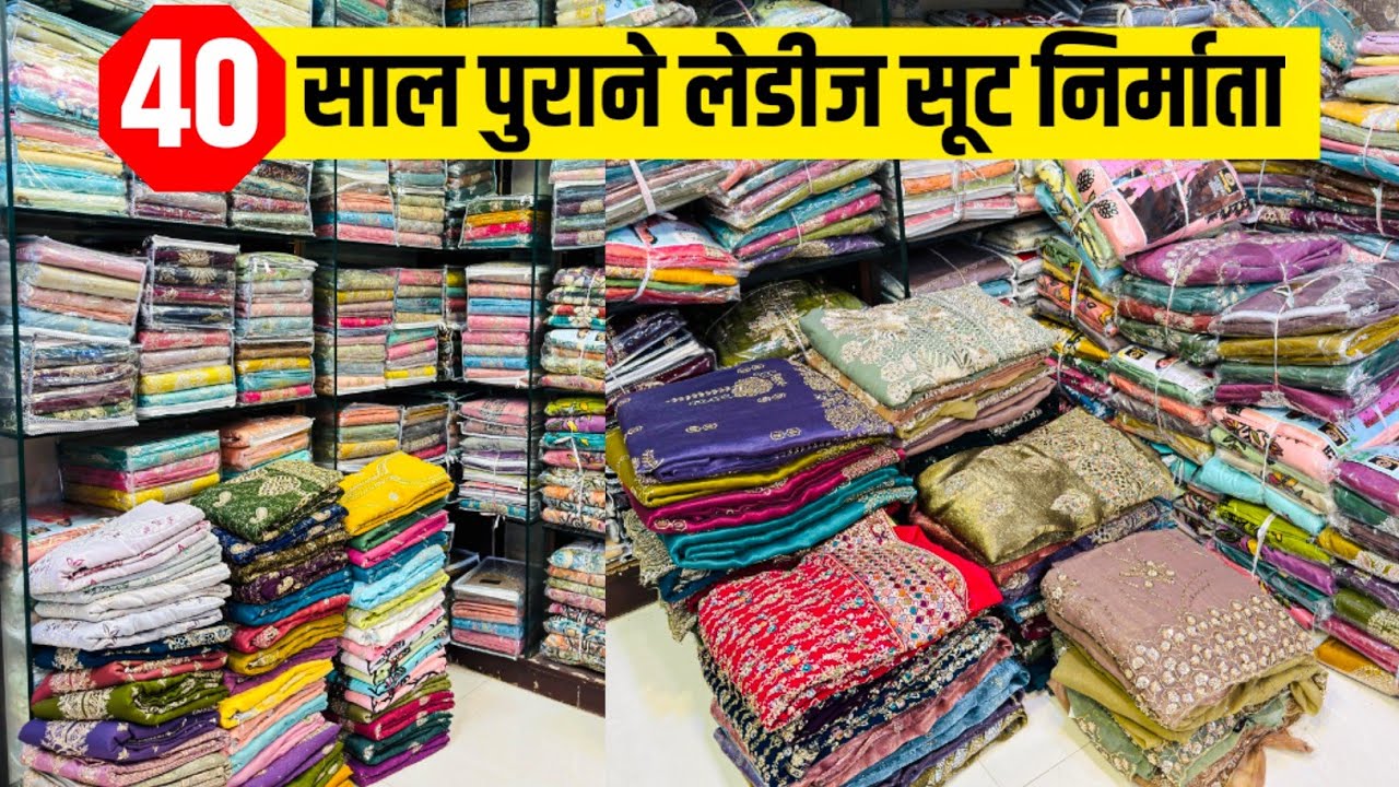 2026 रमजान - ईद का लेडीज सूट मे धमाकेदार कलेक्शन 🤩 Fancy Suit Manufacturer, Ahmedabad Suit Wholesale