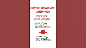 Digital Signature Verify || Digital Signature Validate কিভাবে করবেন #shortvideo