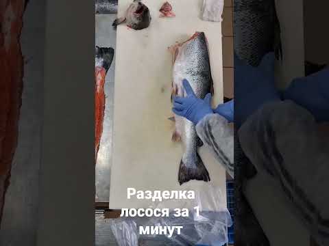 профессиональная разделка лосося за минут 👈👏