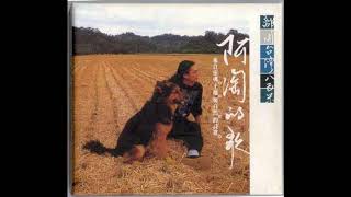 Mandarin audiophile - Ah Tao - Track 01