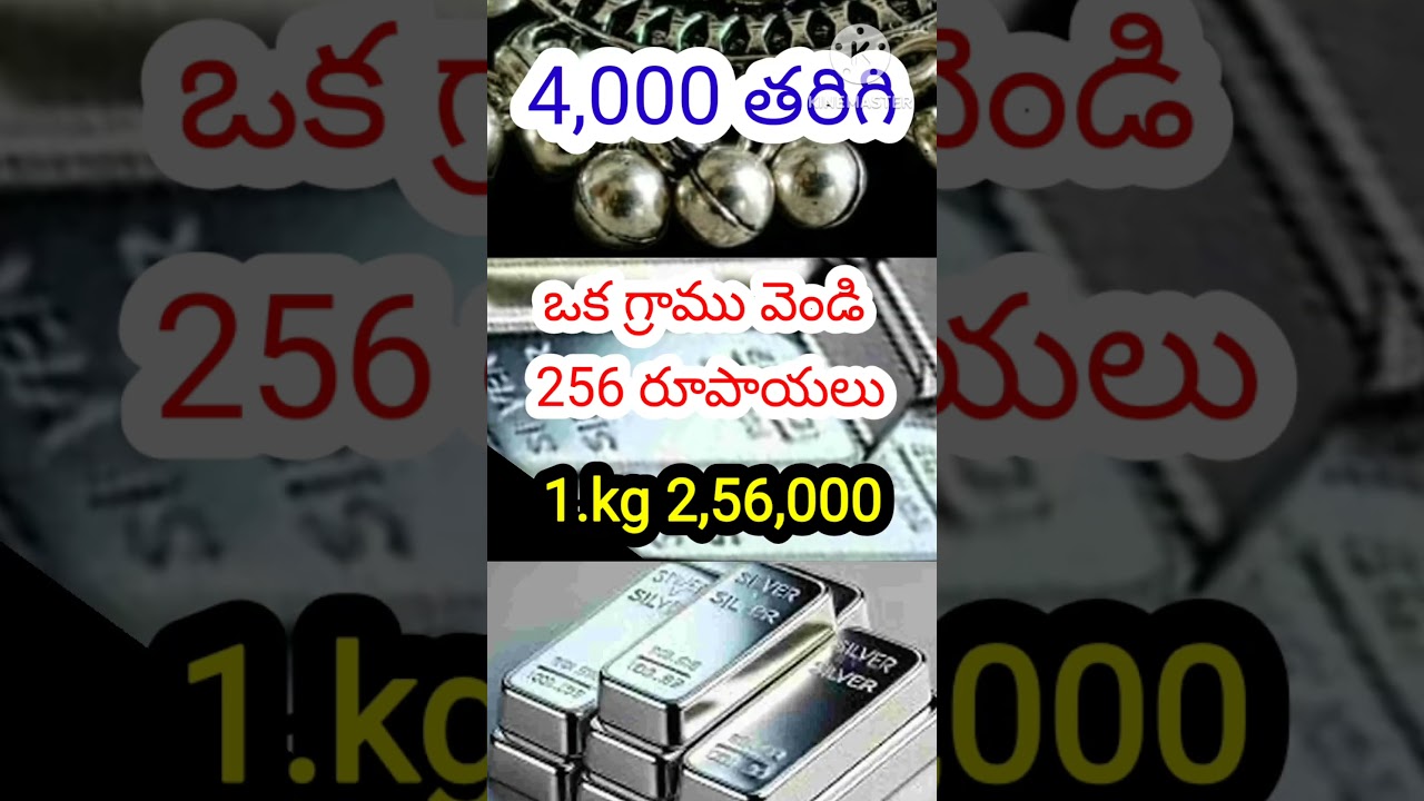 silver rate down 👎 03.01.2026