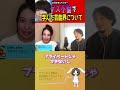 【ひろゆき×ベッキー】ゲス不倫での炎上を振り返り、今後の芸能生活について語るベッキー【ひろゆき 切り抜き 夜な夜な生配信 ベッキー 川谷絵音 イッテQ】#shorts