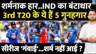 India Vs England, 3rd T20 में भी बुरी हार | Shreyas | Sooryavanshi | Tilak | Gambhir | Axar | Ishan screenshot 5