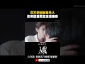 真不把粉絲當外人😎影帝認愛男友浪漫擁吻 #入戲 #DEEPIN