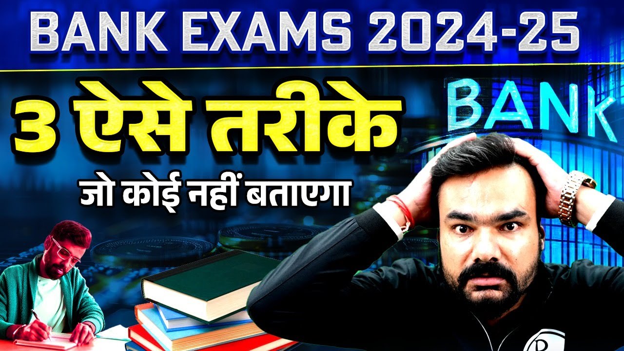 Bank Exams 2024-25 | How to Prepare for Bank Exam 2024 | 3 ऐसे तरीके जो ...