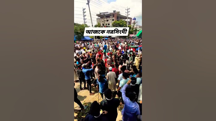 আজকের নরসিংদী ছাত্রদের আন্দোলন কোঠা আন্দোলন দিয়েছি তো রক্ত আরও দিব রক্ত ২০২৪। AYtv Bangla