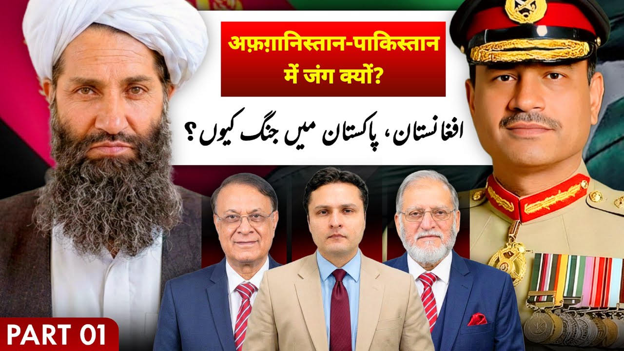 Pakistan vs Afghanistan | A New War?