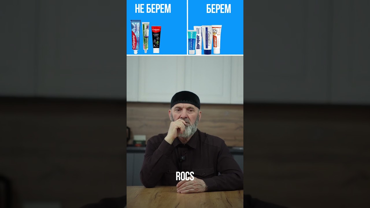 Какие надо брать зубные пасты?