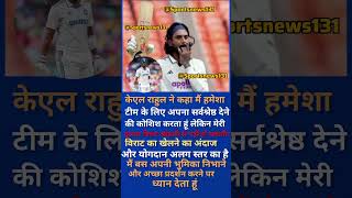 Virat ki thulna me kl Rahul jvab #motivation #news #trending #facts