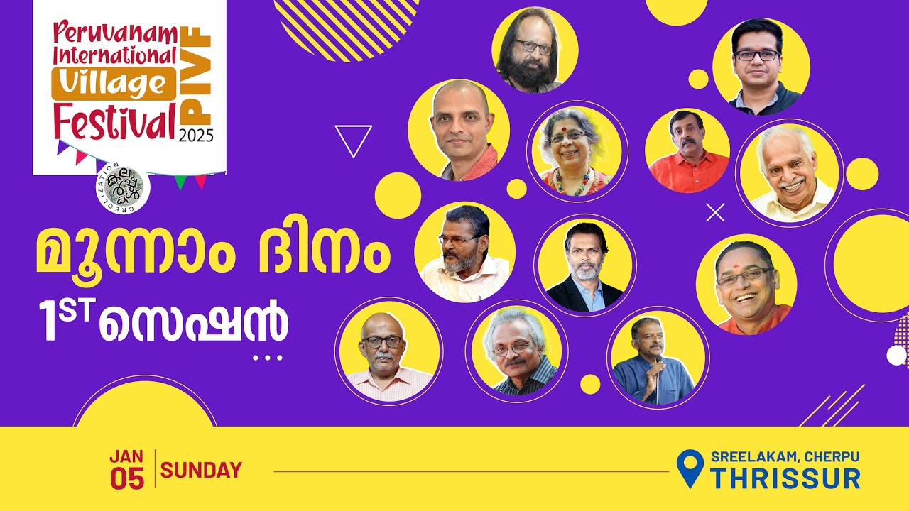 Day 3 Morning Live – Arts, Observation & Poetic Elegance | PIVF 2025