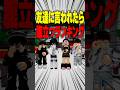 【あるある】友達に言われて地味に腹立つ言葉ランキング！1位がエグい… #roblox #ロブロックス #マイクラ #shorts