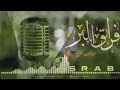 نشيد في فراق البر عندي
