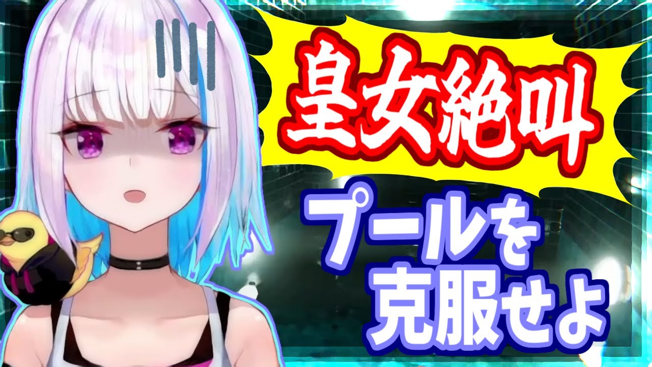 叫ぶ、怖がる、笑われる！苦手克服の為に頑張るリゼ様【にじさんじ】