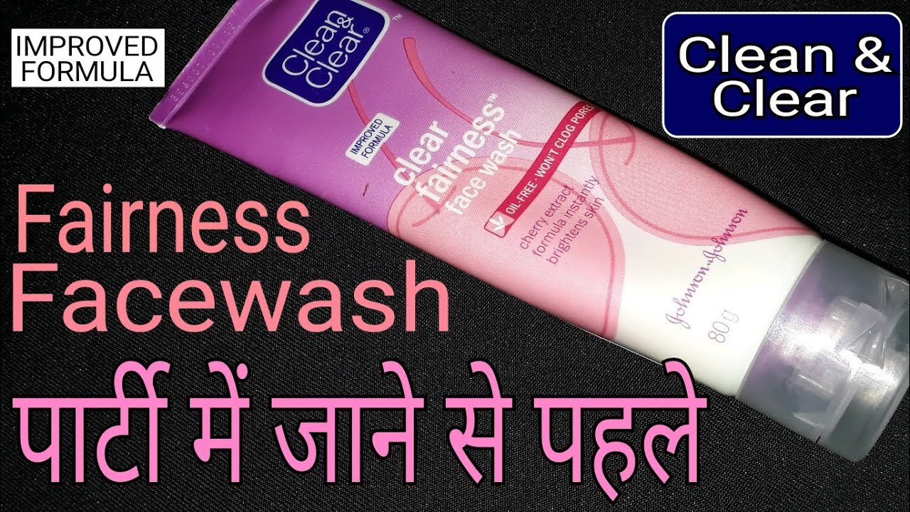 Clean & Clear Fairness Facewash पार्टी में जाने से पहले पाए 5 गुणा