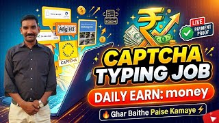 🤑Captcha Typing Job Work From Home | 🔥Captcha Type Karke Paise Kaise Kamaye ⚡(Live Payment Proof)
