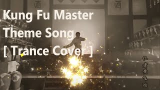 Kung Fu Music -- Wong Fei Hung Theme Song [Trance Cover] --  男儿当自强