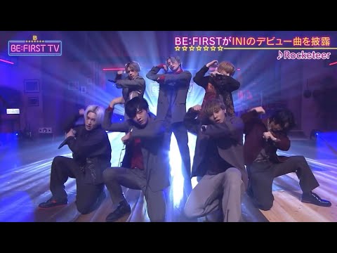 [BE:FIRST]INIのRocketeerを披露