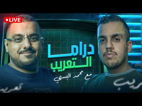 بلايستيشن واكس بوكس ودراما التعريب.. الحكاية كاملة! مع محمد البسيمي