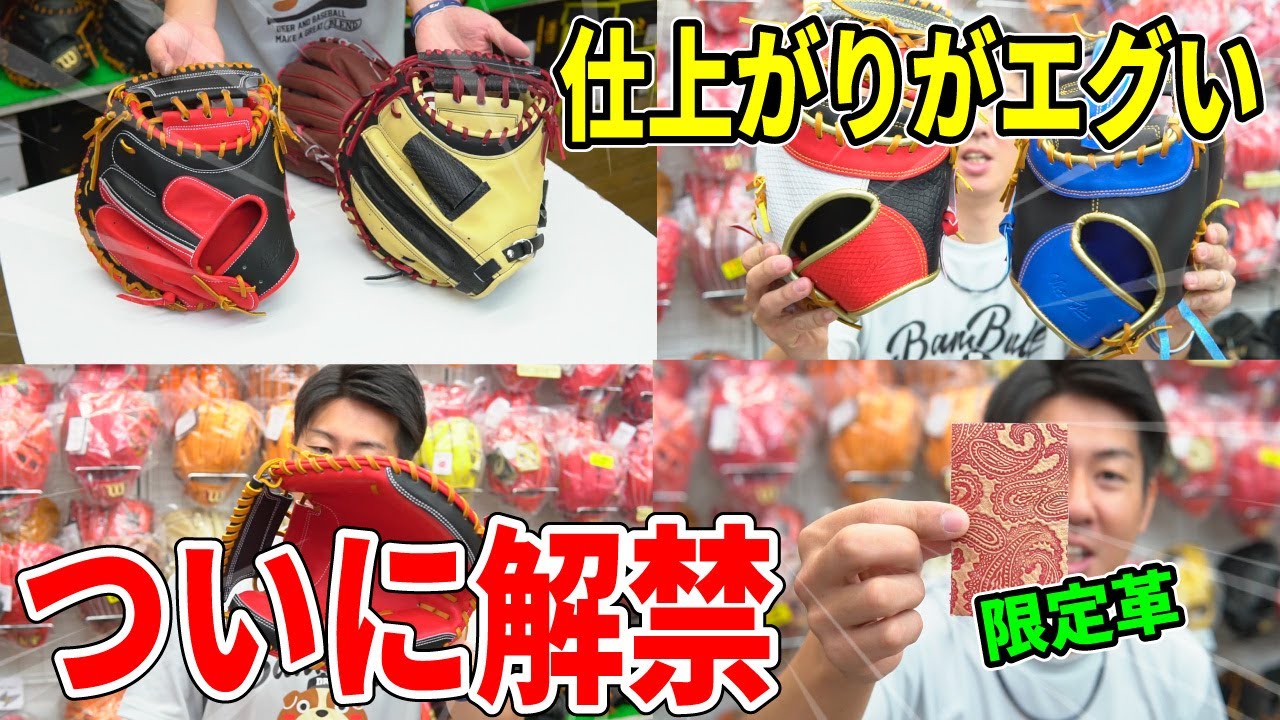 MUJI ファーストミット 硬式