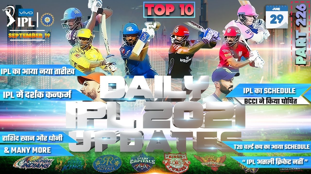 IPL 2021 BIG Updates:Top 10 in hindi| 29 June | PART 226 | IPL 2021 Schedule Today,IPL 2022 two team