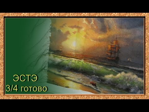 Вышивка крестом схемы море закат