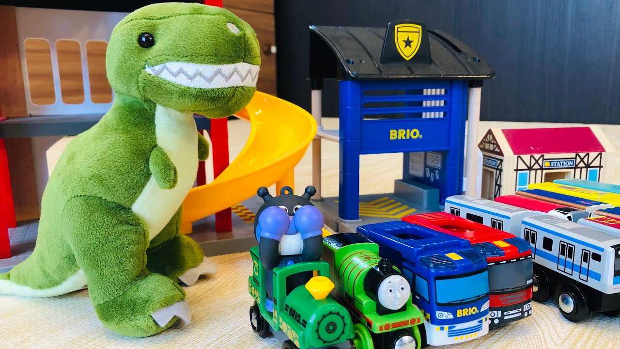 【BRIO】シリーズ1☆ 電車　ポリスステーション　バイキンマン　トーマス　パーシー　おもちゃ☆ティラノサウルスのティノ☆ Train, police station, Thomas, Percy