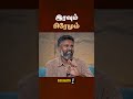 இரவின் மீது உள்ள பிரேமின் காதல் – Director Prem Kumar on His Love for the Night | Gobinath #shorts