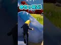 雪玉にエクスキャリバーライフル撃つとめっちゃ飛ぶ？#shorts #フォートナイト #fortnite #epicpartner #fortnitechapter4 #フォートナイトチャプター4