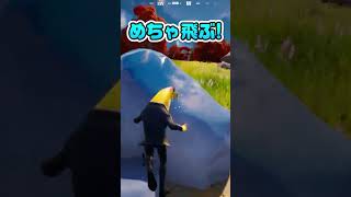雪玉にエクスキャリバーライフル撃つとめっちゃ飛ぶ？#shorts #フォートナイト #fortnite #epicpartner #fortnitechapter4 #フォートナイトチャプター4