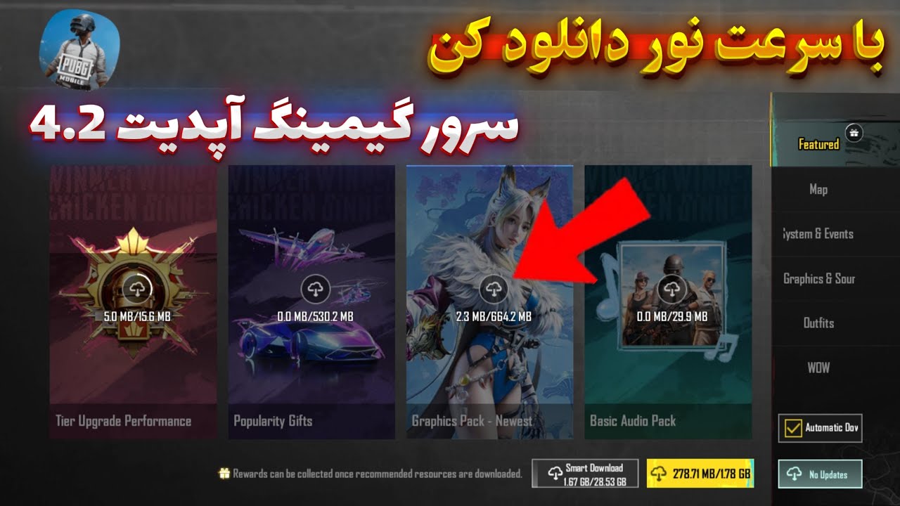 حل مشکل دانلود نقشه های پابجی | با این سرور با سرعت نور دانلود کن | بهترین فایل های افزایش سرعت