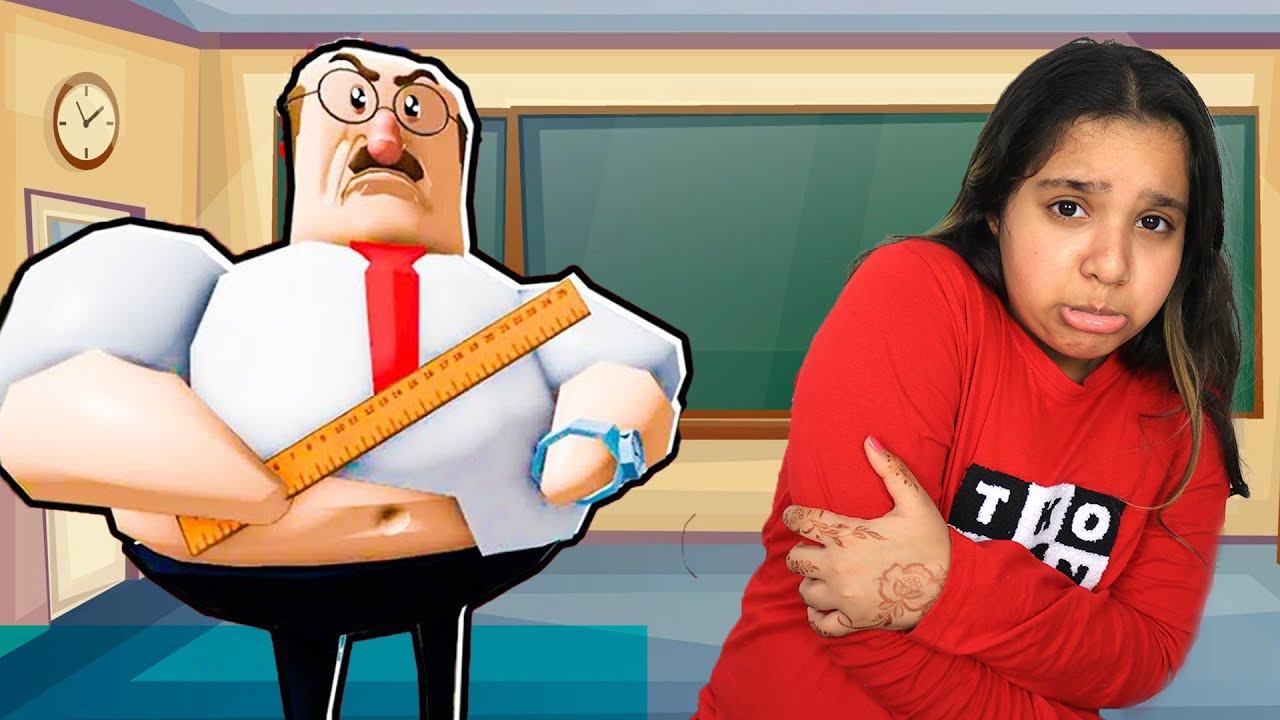 الأستاذ الشرير يبغى يحبسنا في المدرسة !