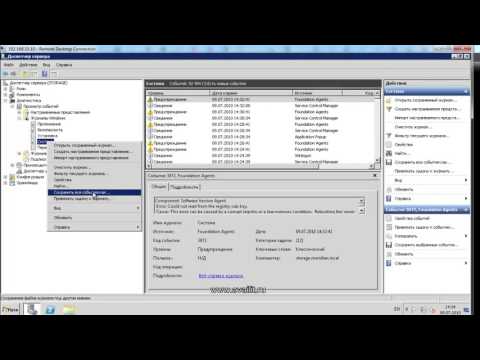 Инструкция по сохранению лог файлов Windows 2008 2008R2
