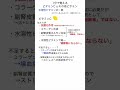 1分で覚えるビタミンCとその他【管理栄養士国家試験】 #shorts #国家試験 #管理栄養士 #管理栄養士国家試験 #ビタミン #水溶性ビタミン #ビタミンC #看護師 #保健師 #薬剤師