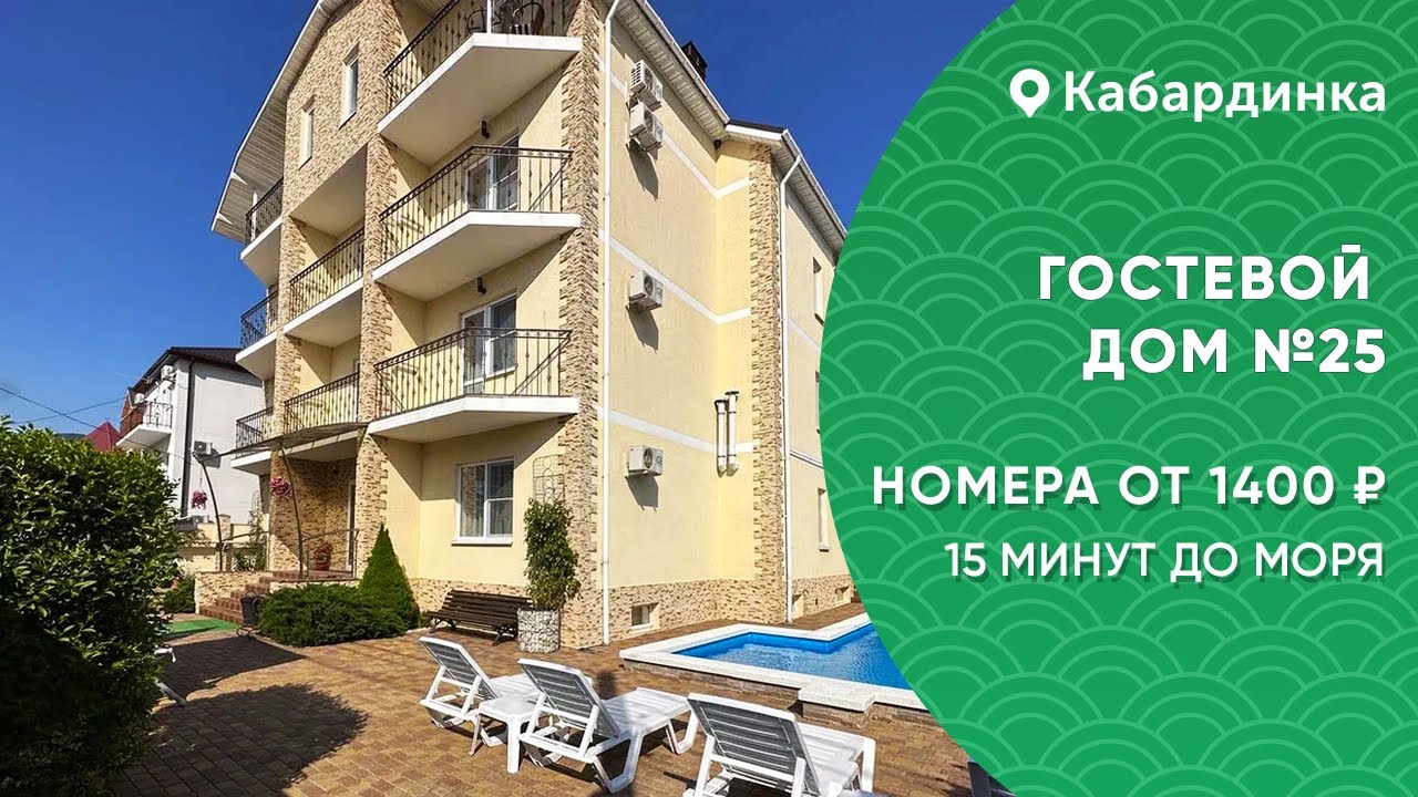 Сборный дом в Кабардинка