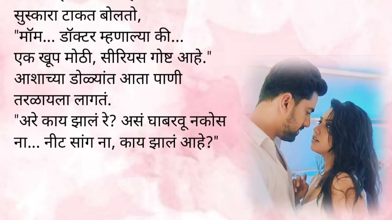 बाळानंतर आरवचा रस्ता मोकळा म्हणून आरव आहे खुश | Caretaker|Epi127|Marathi Katha|LoveStory |Romantic 