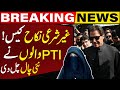 Iddat case  ptis new surprise  breaking news  capital tv